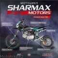 Питбайк Sharmax Power Max 190 17/14